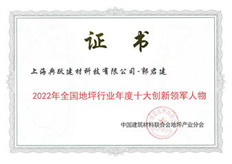 2022年十大創(chuàng)新領軍人物